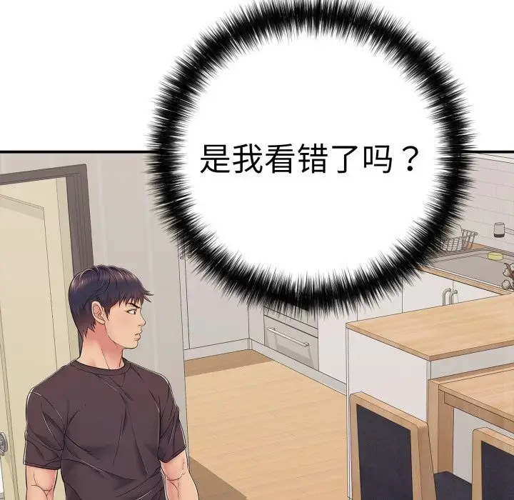 漫画《再爱我一次》第33话第24张图
