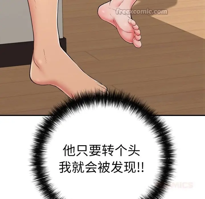 漫画《再爱我一次》第33话第28张图