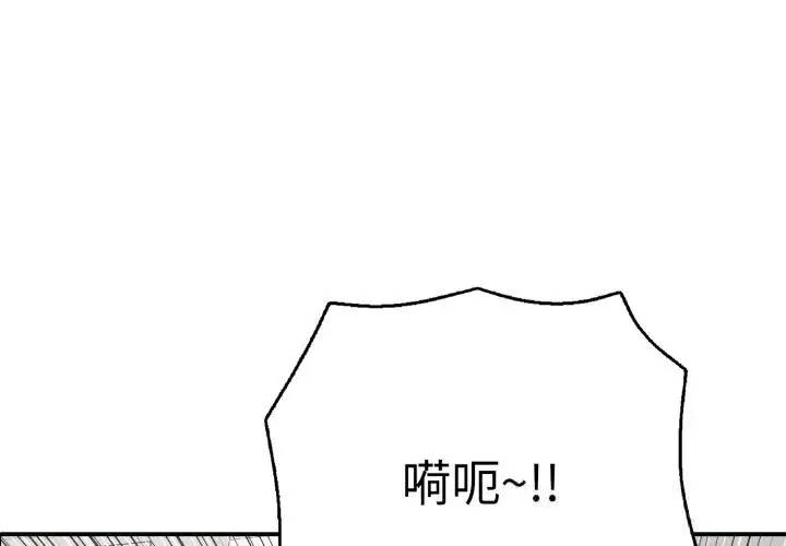 漫画《再爱我一次》第33话第3张图