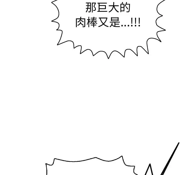 漫画《再爱我一次》第33话第31张图