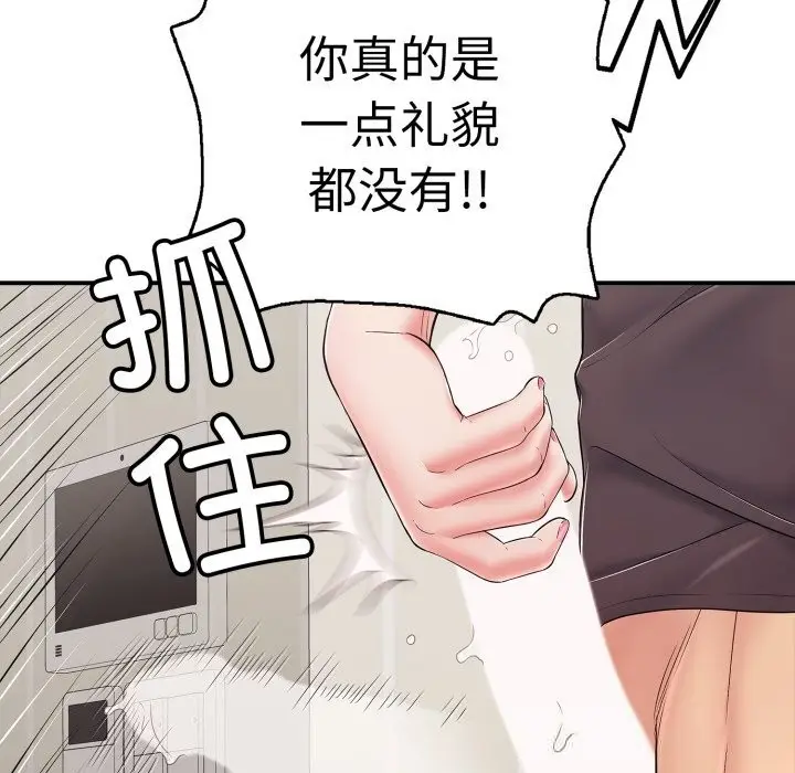 漫画《再爱我一次》第33话第32张图