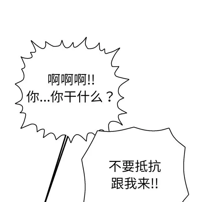 漫画《再爱我一次》第33话第34张图