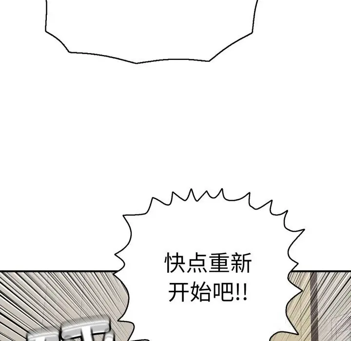 漫画《再爱我一次》第33话第37张图