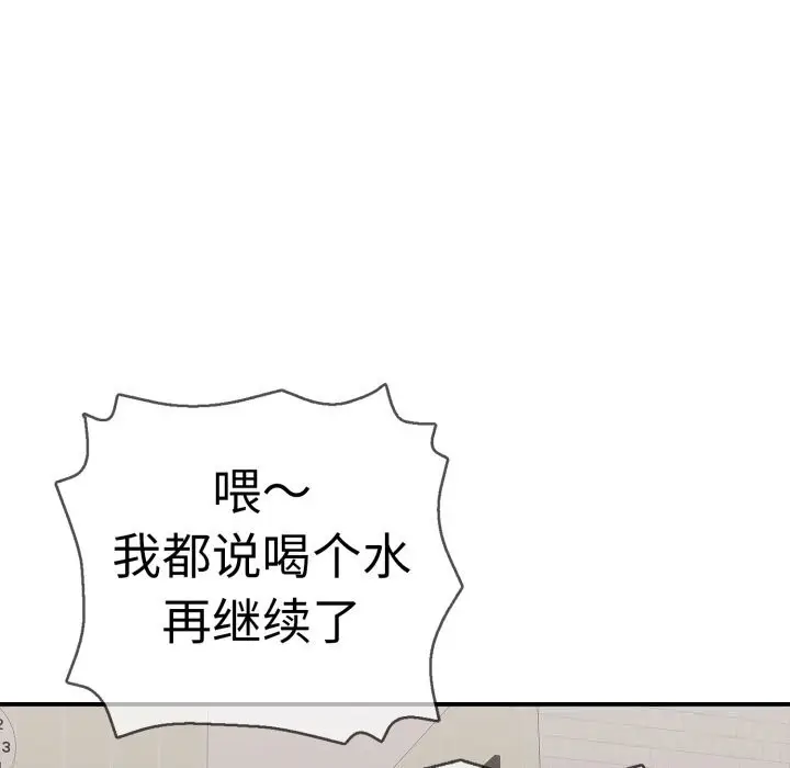 漫画《再爱我一次》第33话第39张图