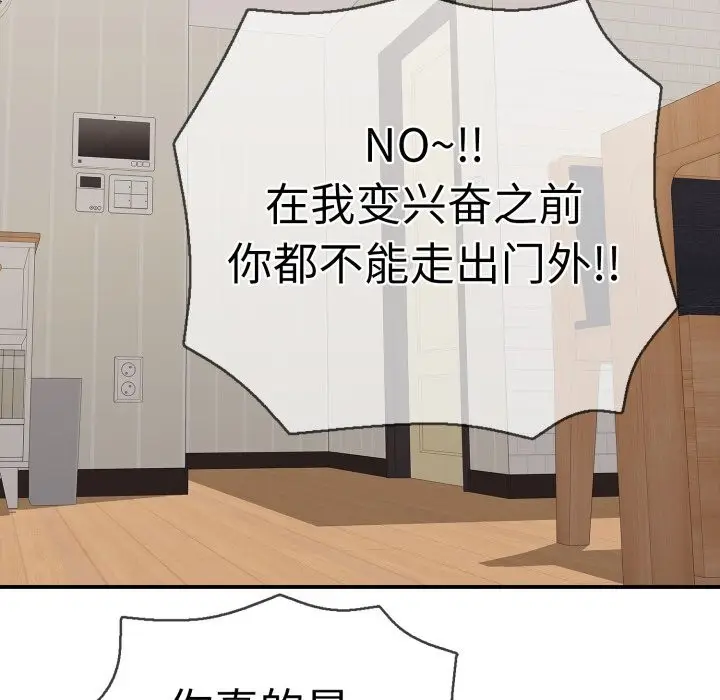 漫画《再爱我一次》第33话第40张图