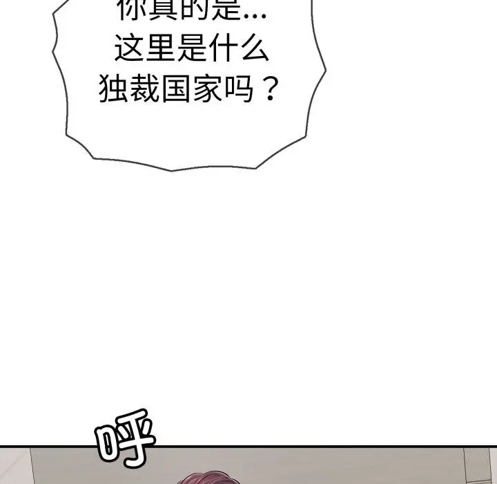 漫画《再爱我一次》第33话第41张图