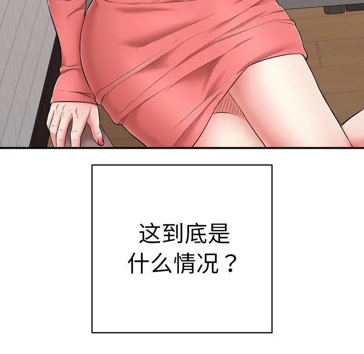 漫画《再爱我一次》第33话第43张图