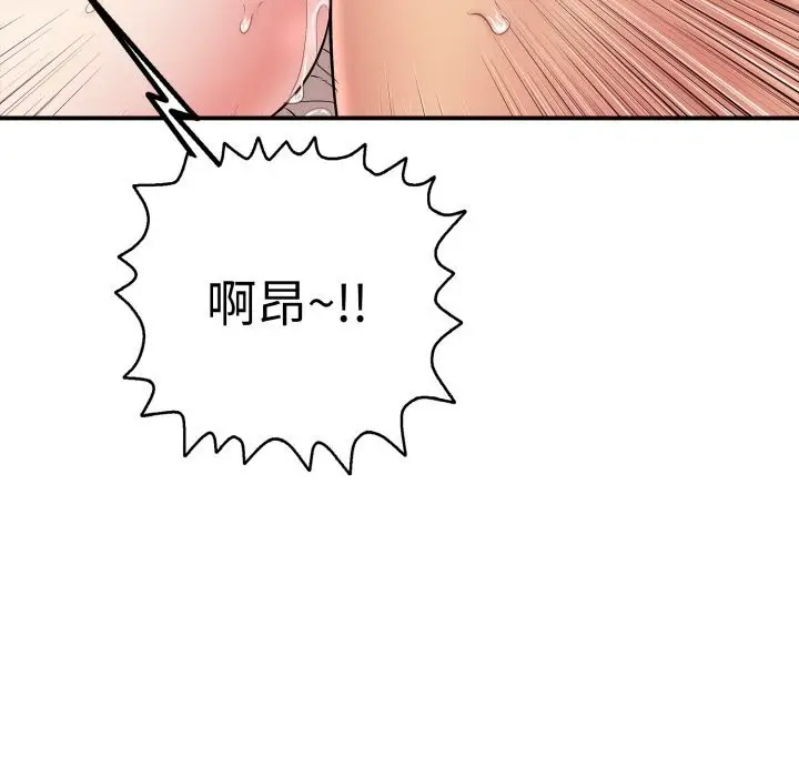 漫画《再爱我一次》第33话第49张图