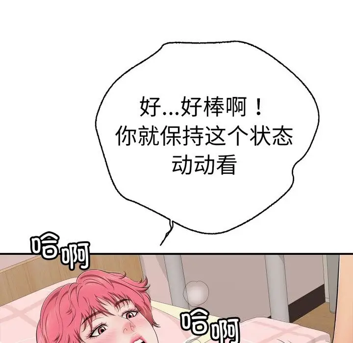漫画《再爱我一次》第33话第50张图