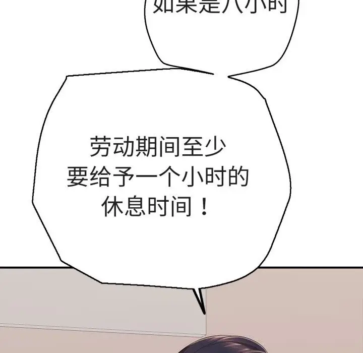 漫画《再爱我一次》第33话第58张图