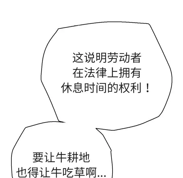 漫画《再爱我一次》第33话第61张图