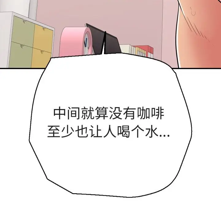 漫画《再爱我一次》第33话第63张图