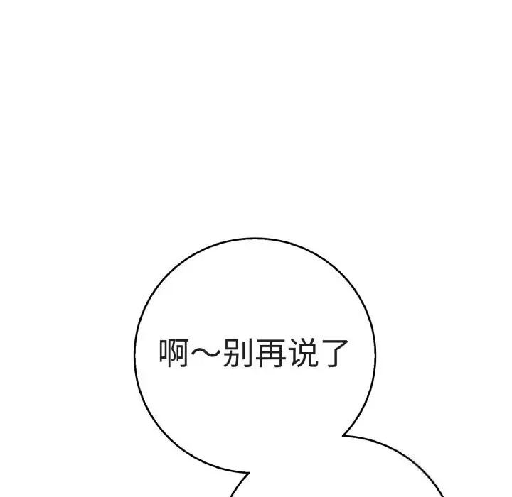 漫画《再爱我一次》第33话第64张图