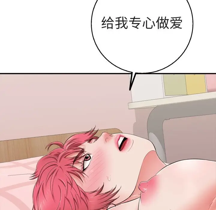漫画《再爱我一次》第33话第65张图