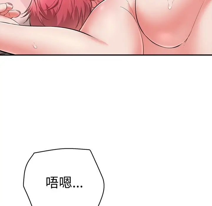 漫画《再爱我一次》第33话第66张图