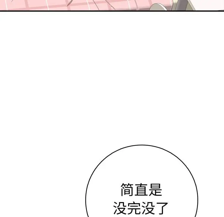 漫画《再爱我一次》第33话第71张图