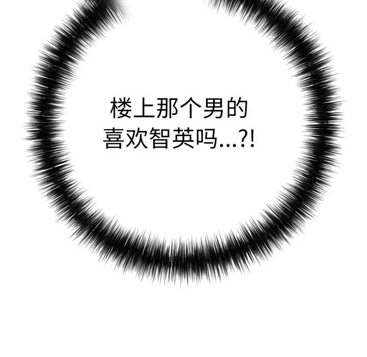 漫画《再爱我一次》第33话第86张图