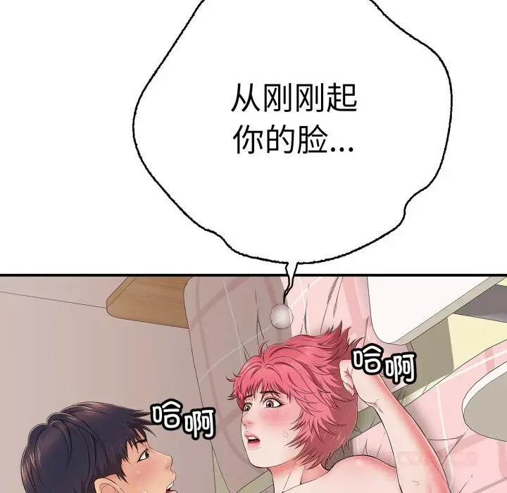 漫画《再爱我一次》第33话第92张图