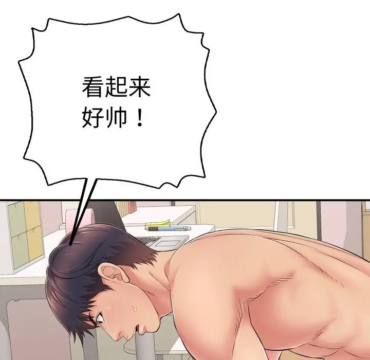 漫画《再爱我一次》第33话第95张图