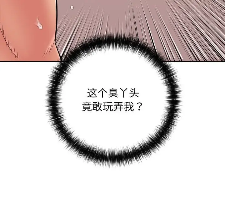 漫画《再爱我一次》第34话第10张图