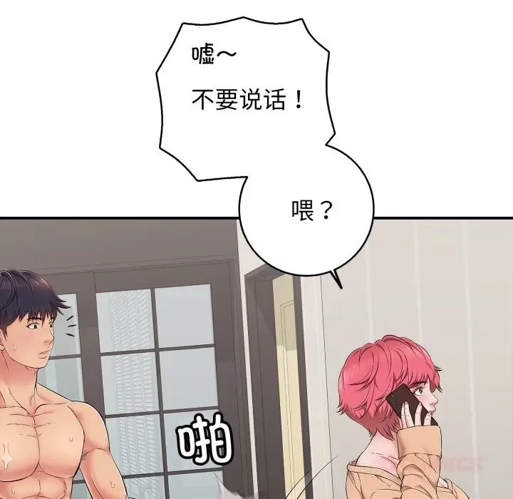 漫画《再爱我一次》第34话第124张图