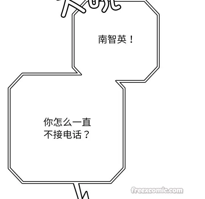 漫画《再爱我一次》第34话第126张图