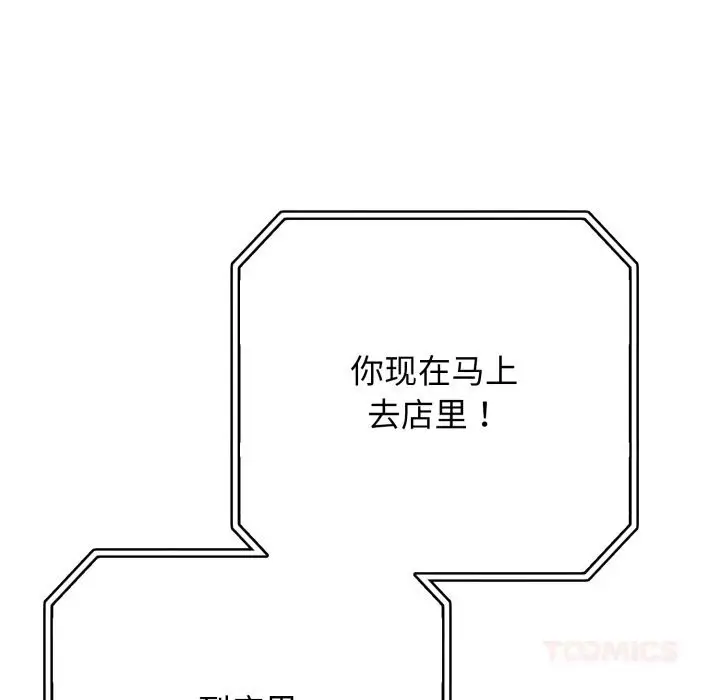 漫画《再爱我一次》第34话第132张图