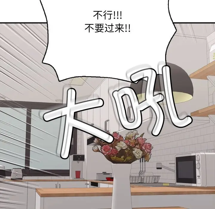 漫画《再爱我一次》第34话第144张图