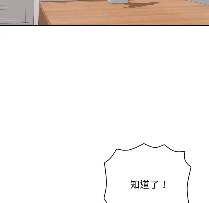 漫画《再爱我一次》第34话第145张图