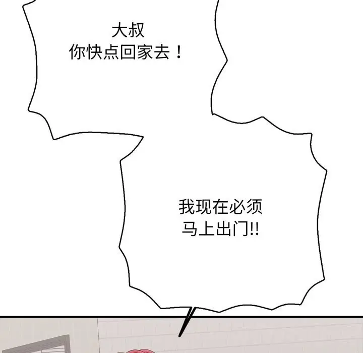 漫画《再爱我一次》第34话第151张图