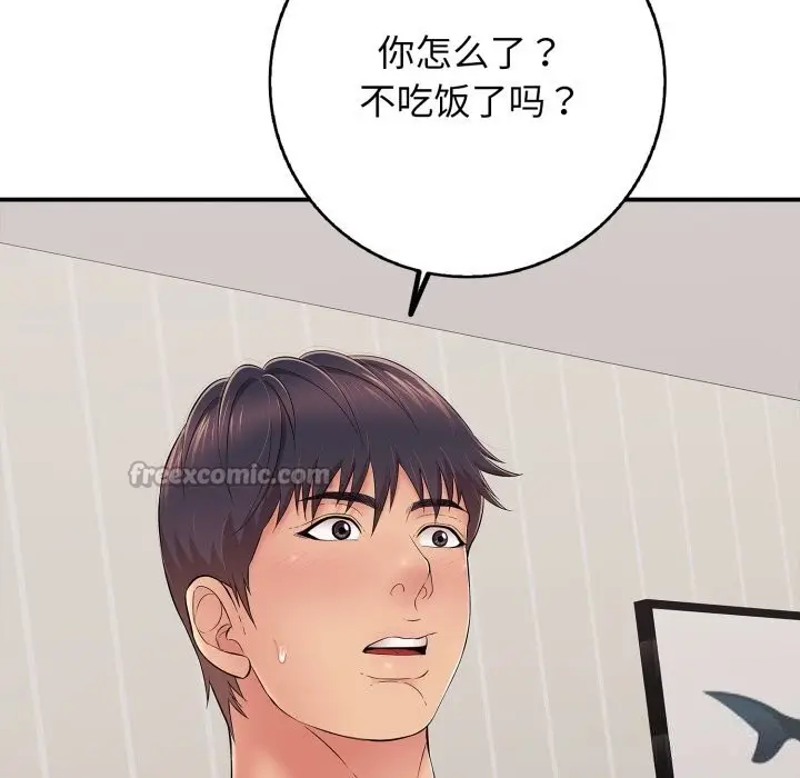 漫画《再爱我一次》第34话第154张图