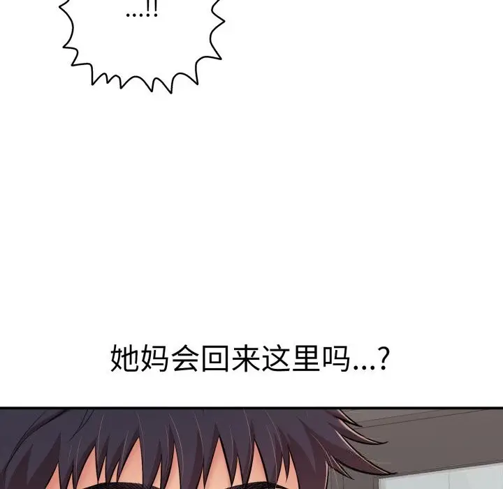 漫画《再爱我一次》第34话第159张图