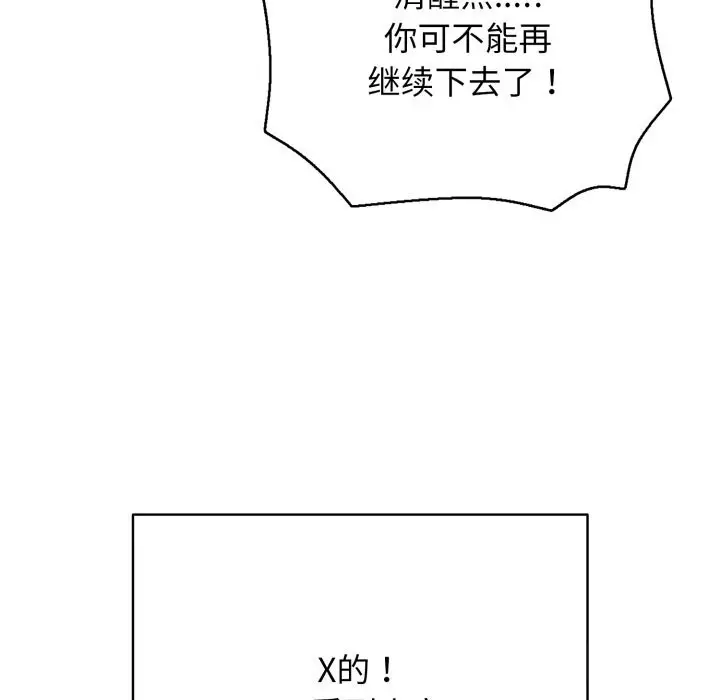 漫画《再爱我一次》第34话第177张图
