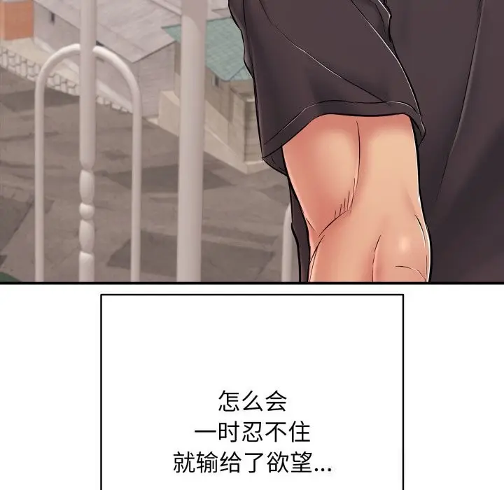 漫画《再爱我一次》第34话第179张图