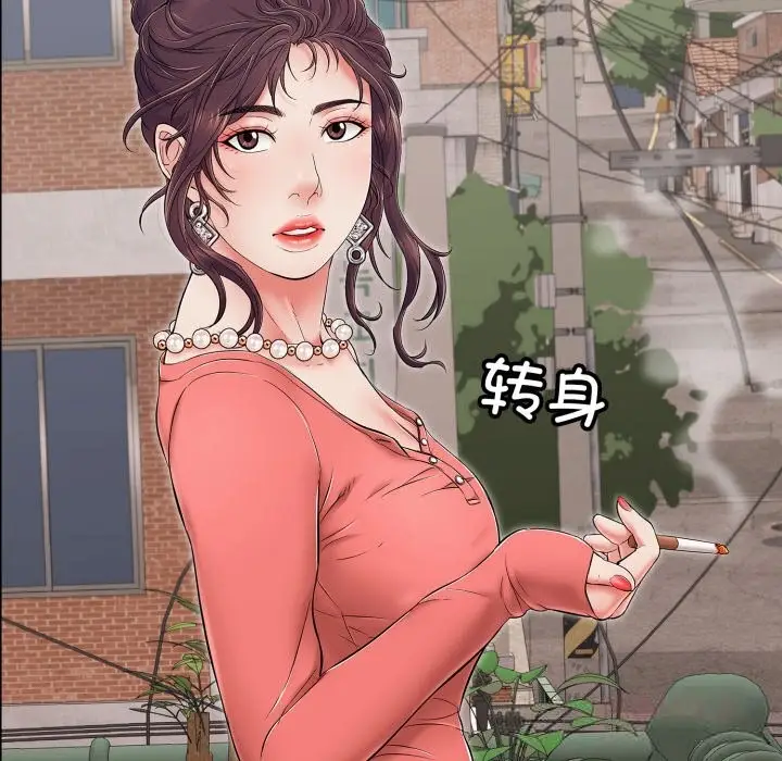 漫画《再爱我一次》第34话第188张图