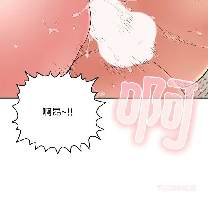 漫画《再爱我一次》第34话第20张图