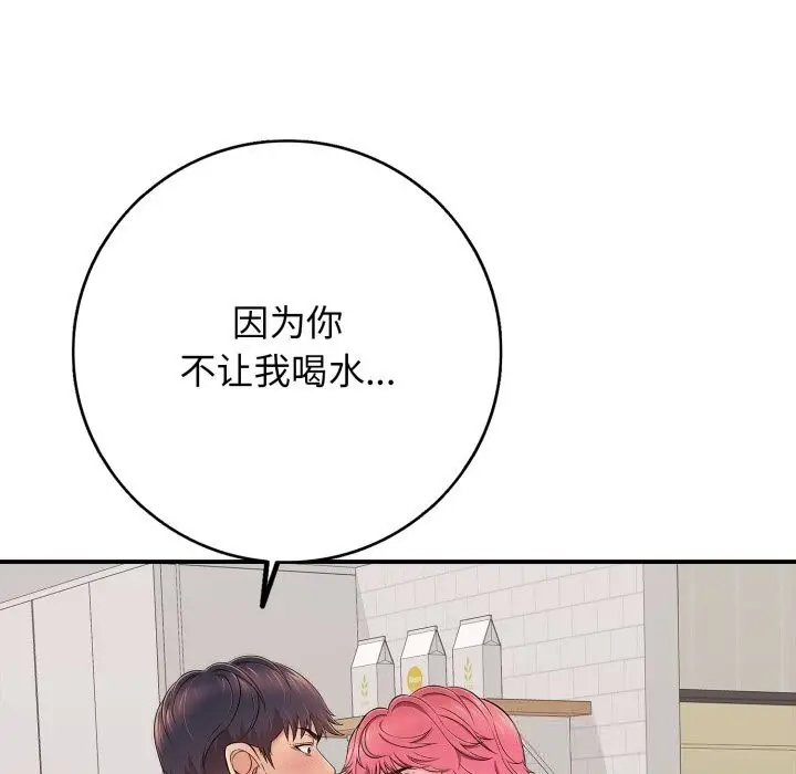 漫画《再爱我一次》第34话第21张图