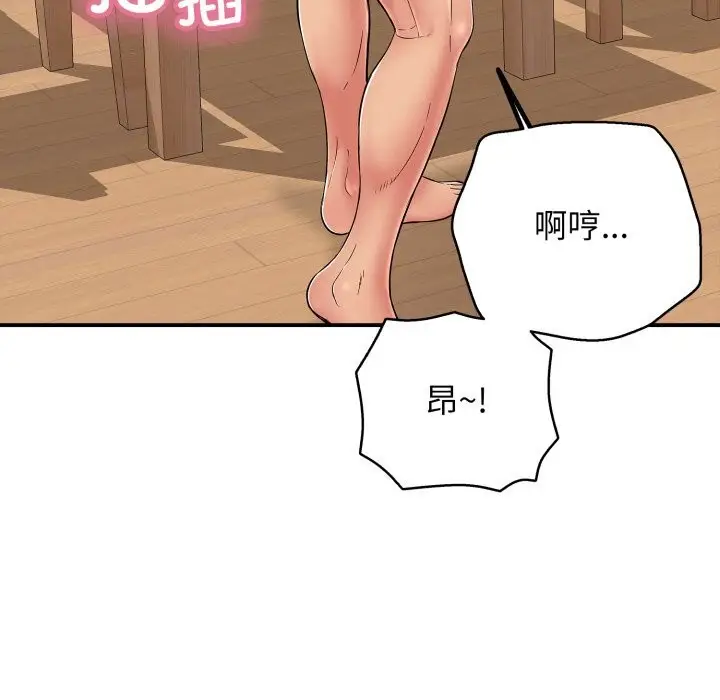 漫画《再爱我一次》第34话第23张图