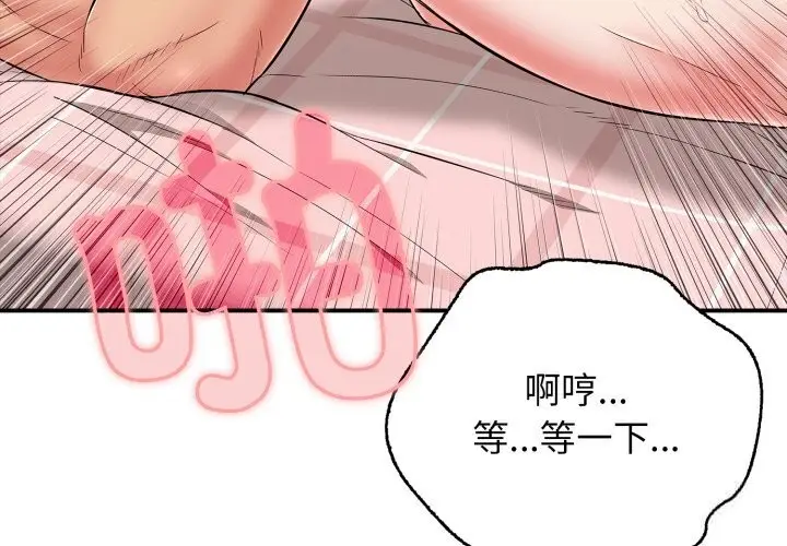 漫画《再爱我一次》第34话第3张图