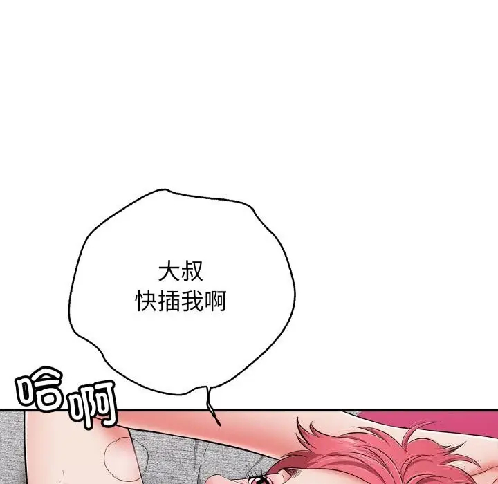 漫画《再爱我一次》第34话第43张图