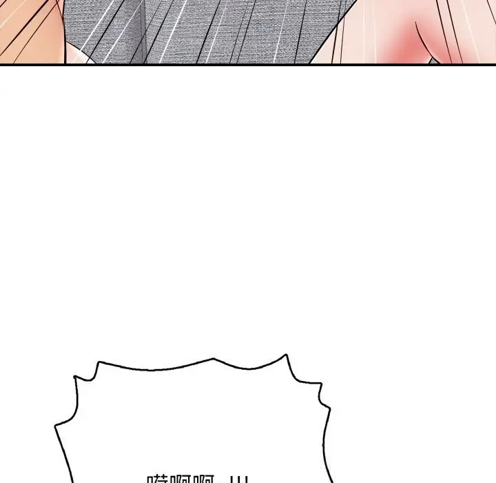 漫画《再爱我一次》第34话第47张图