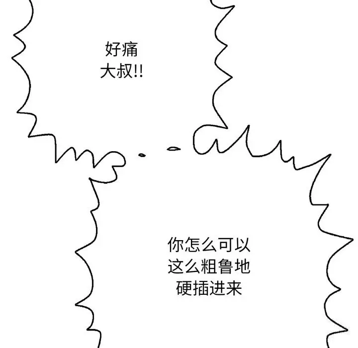 漫画《再爱我一次》第34话第5张图