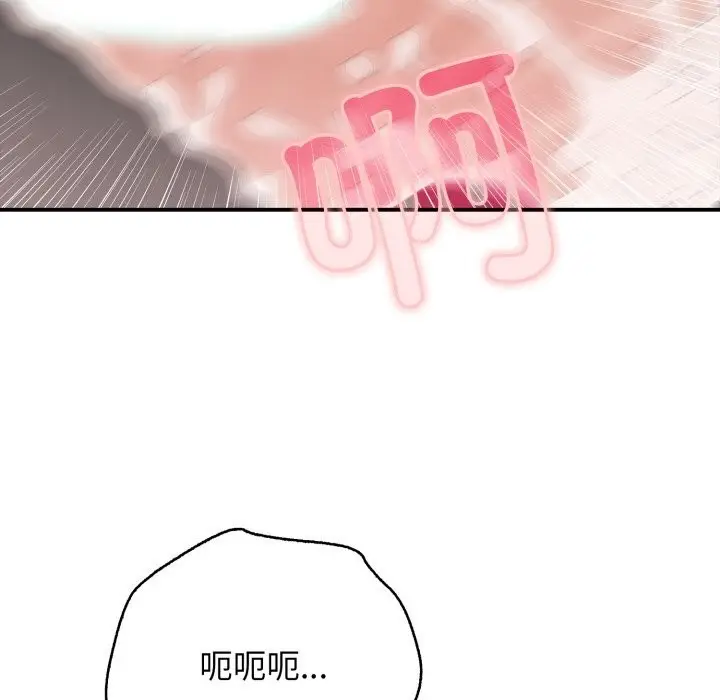 漫画《再爱我一次》第34话第54张图