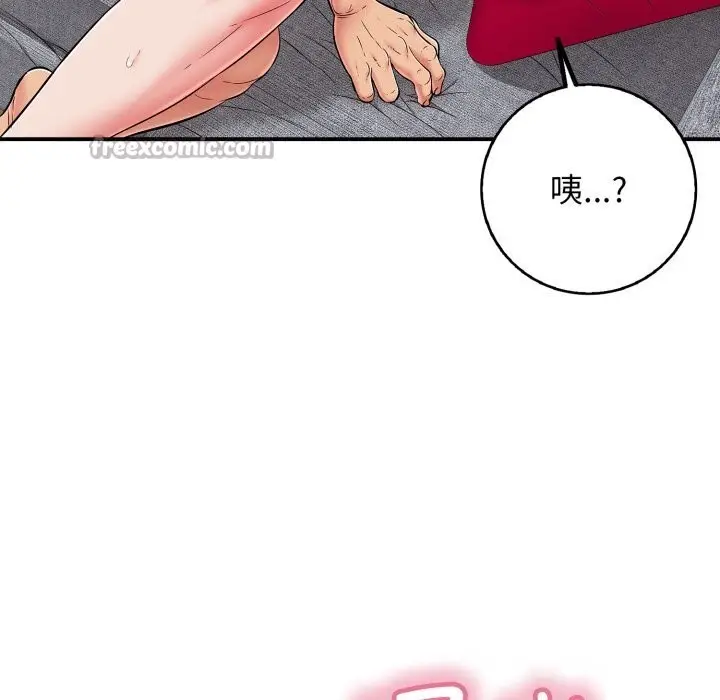 漫画《再爱我一次》第34话第56张图