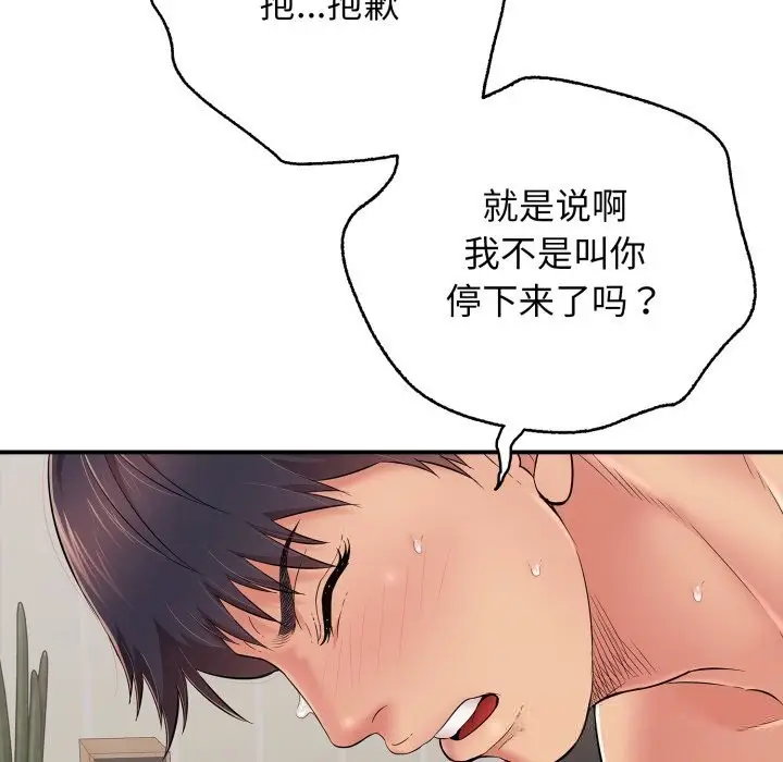 漫画《再爱我一次》第34话第61张图