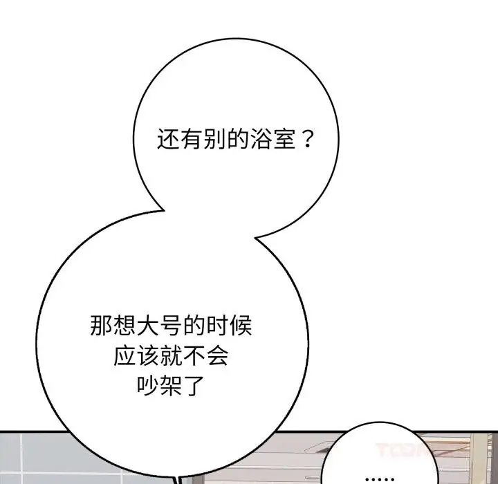 漫画《再爱我一次》第34话第68张图