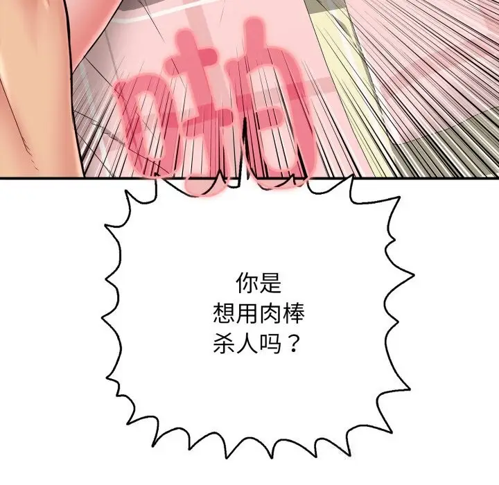 漫画《再爱我一次》第34话第7张图