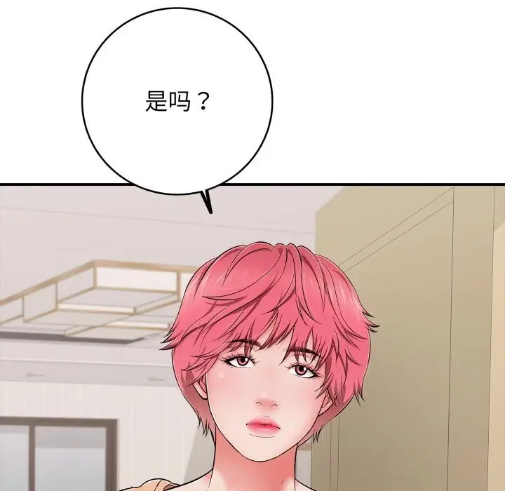 漫画《再爱我一次》第34话第82张图