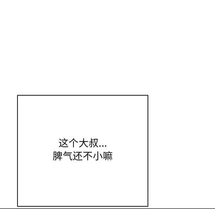 漫画《再爱我一次》第34话第99张图