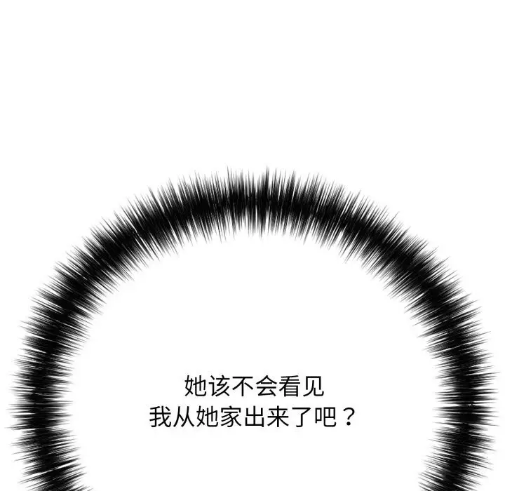 漫画《再爱我一次》第35话第10张图